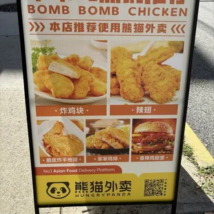 Outdoor menu 2 (9/2/2024)