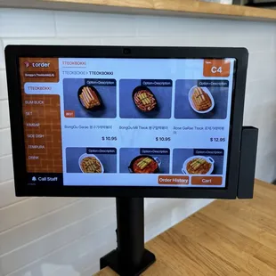 Ordering screen