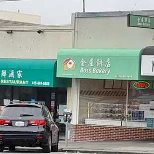 ~Outside picture shot of the Boss Bakery~