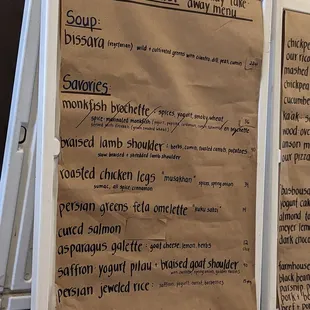 3/25/23 menu