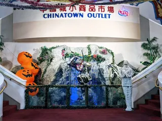 Chinatown Outlet