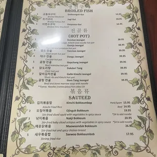 Menu 7.20.23