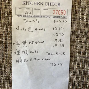 Budai Gourmet Chinese.  The final bill.