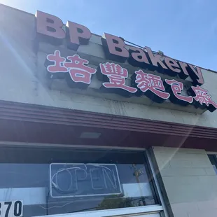 the front of the restaurant