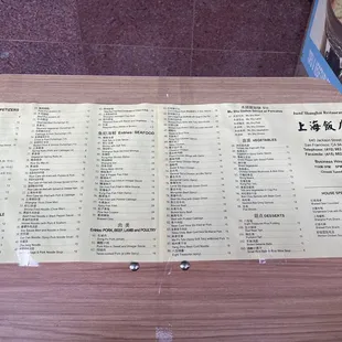menu 2023/01/21
