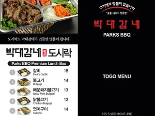 Park's BBQ