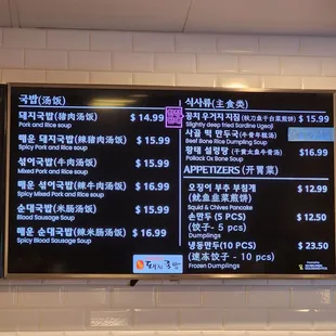 menu