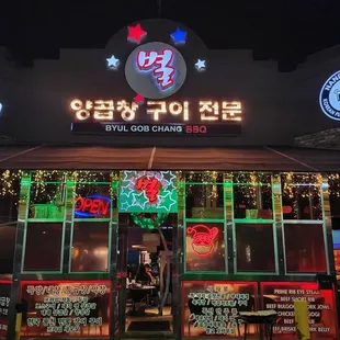 the front of a restaurant at night