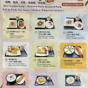 Breakfast menu 8-11AM $8.99 as of 5/8/23// I'd take out, +$2.00 per order as of 7/12/23