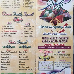 a menu for a chinese restaurant
