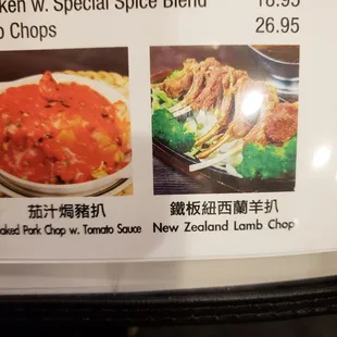 Lamb Chops