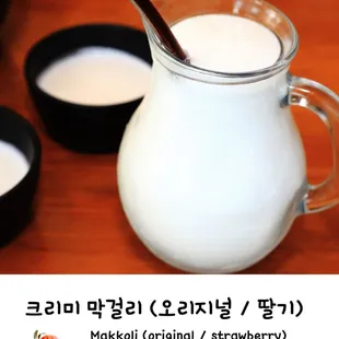 Creamy Makkoli Cocktail
Original  or  Strawberry
