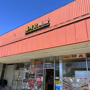 Store Front