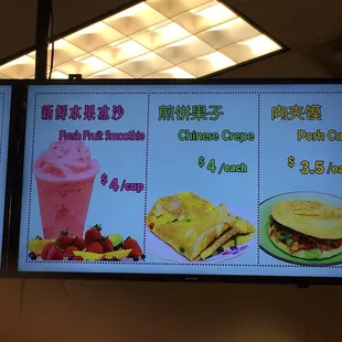 Bubble tea, breakfast crepes and pork "hamburgers"