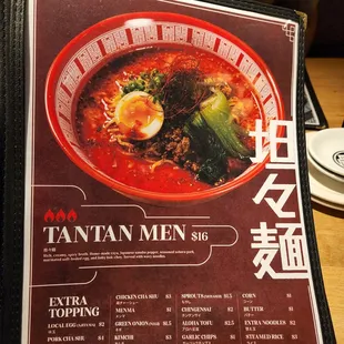 Tofu Tantan Men