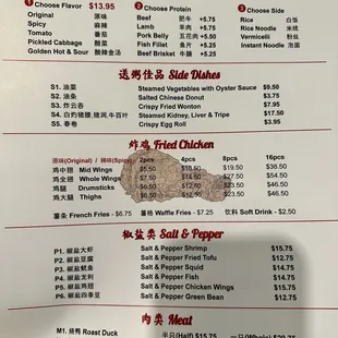 Menu as of 1/19/24