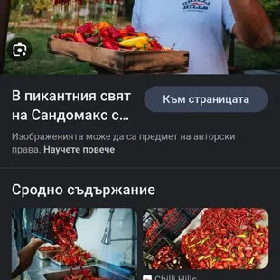 Carl's Chilli Hills
