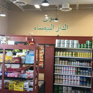 the inside of a grocery store
