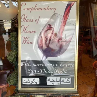 Complimentary glass of house wine with purchase from f entree sun-thurs nights