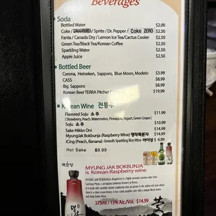 Beverage menu