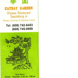 Cathay Garden Menu, August, 2017, Page 1 of 5