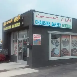 By chamsine rybakery ford rd garden city tl 734)2666100