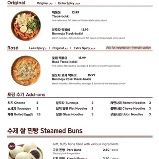 Menu 3/3 as of June, 2024