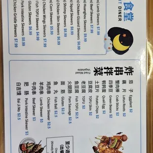 Evening menu served after 12