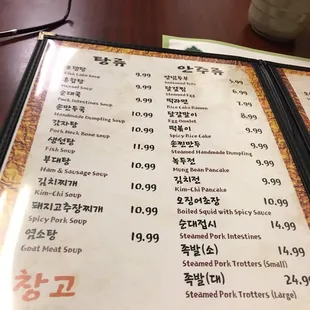 the menu of the restaurant