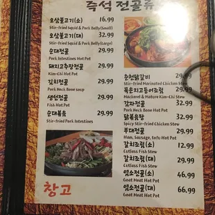 the menu of the restaurant