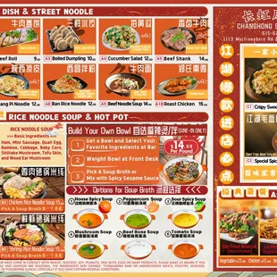 2024 menu front