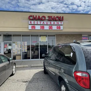 Outside of restaurant