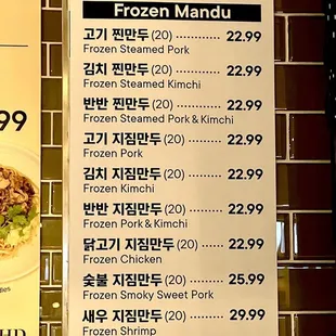 Frozen Dumpling Menu