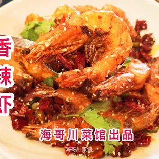 Dry fried Shrimps with hot sauce