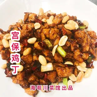 Kung Pao Chicken