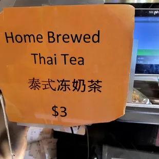 They have Thai tea too.