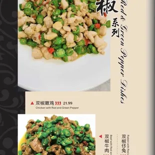 a menu for a chinese restaurant