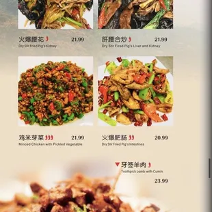 the menu of a chinese restaurant