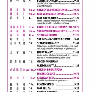 the menu of the restaurant