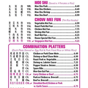 the menu of the restaurant