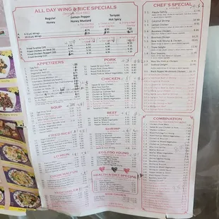 The current  menu