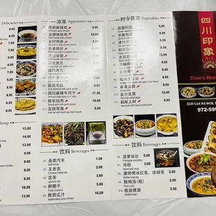 a menu for a chinese restaurant