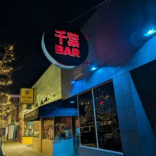 a neon sign on the side of a building