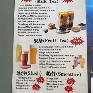 Drink menu