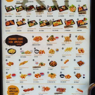 Menu as of 12.31.2021