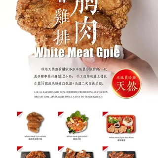 B17 White Meat Gpie Rice Plate