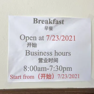 a sign for breakfast