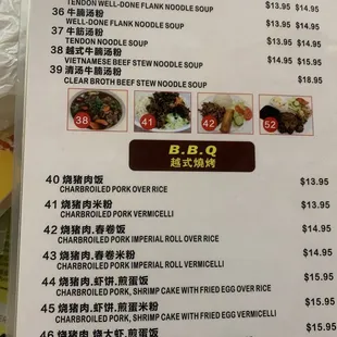 Whole menu