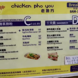 Breakfast Menu (Part 2)