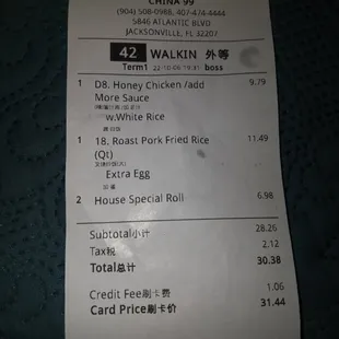 Receipt....why is it a Quart when I ordered Pint